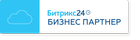 Партнер Битрикс24