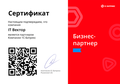1С-Битрикс: Управление сайтом