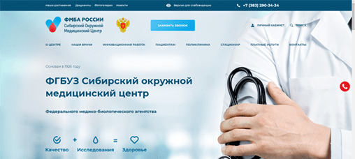 Разработка корпоративных сайтов