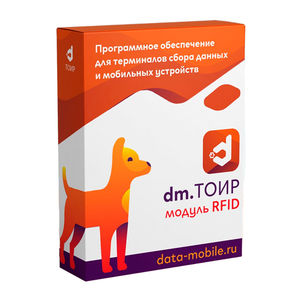 Модуль RFID для DM.ТОИР