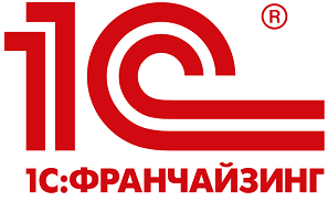 1С Франчайзинг