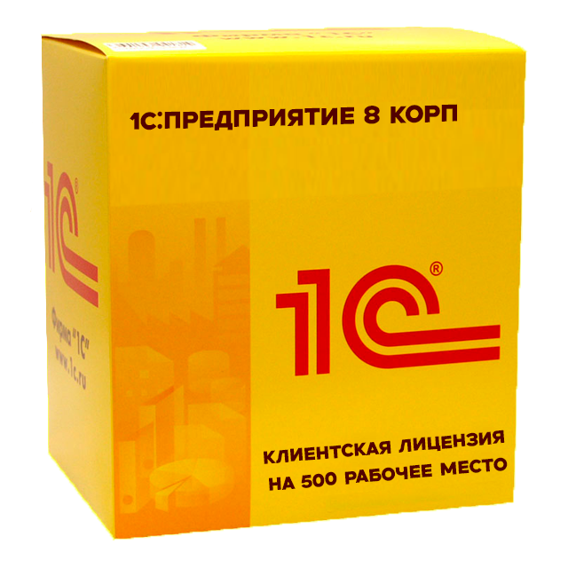 1С:Предприятие 8 КОРП. Клиентская лицензия на 500 рабочих мест. Электронная поставка