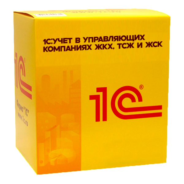 1С:Учет в управляющих компаниях ЖКХ, ТСЖ и ЖСК