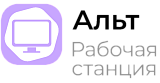 Альт Рабочая станция