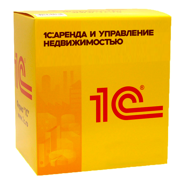 1С:Аренда и управление недвижимостью