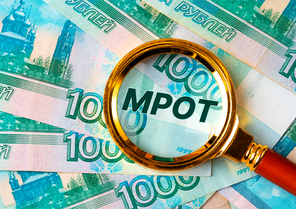 Какие выплаты входят в МРОТ?