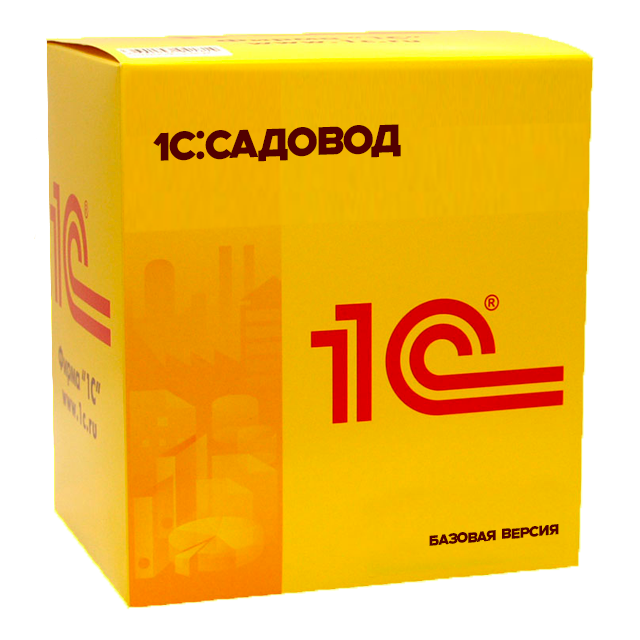 1С:Садовод. Базовая версия. Электронная поставка