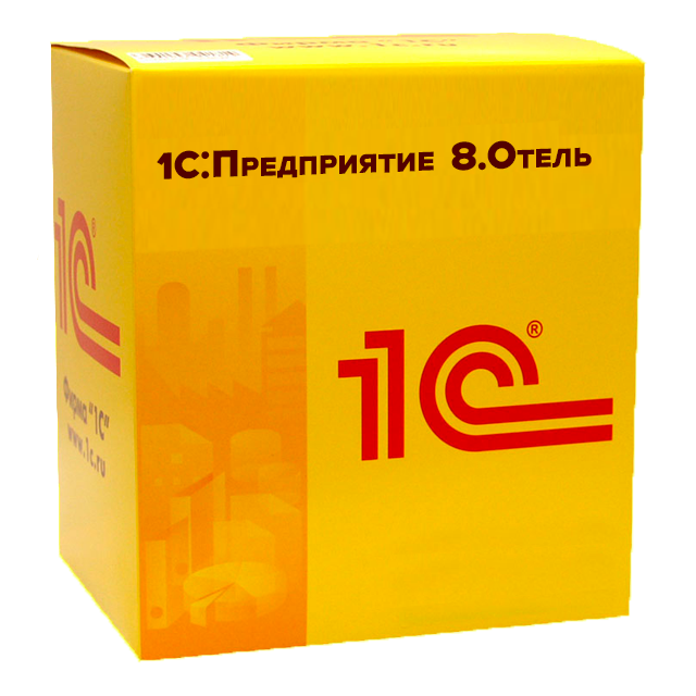 1С:Предприятие 8. Отель