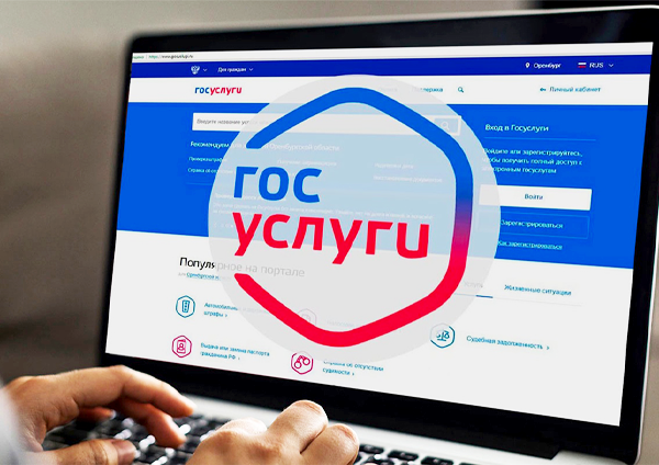 Минтруд России начинает информировать работников об условиях труда через Госуслуги