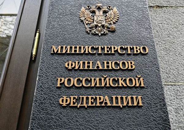 Налоговая реформа 2026 года: Минфин России предлагает повысить налоги с 1 января
