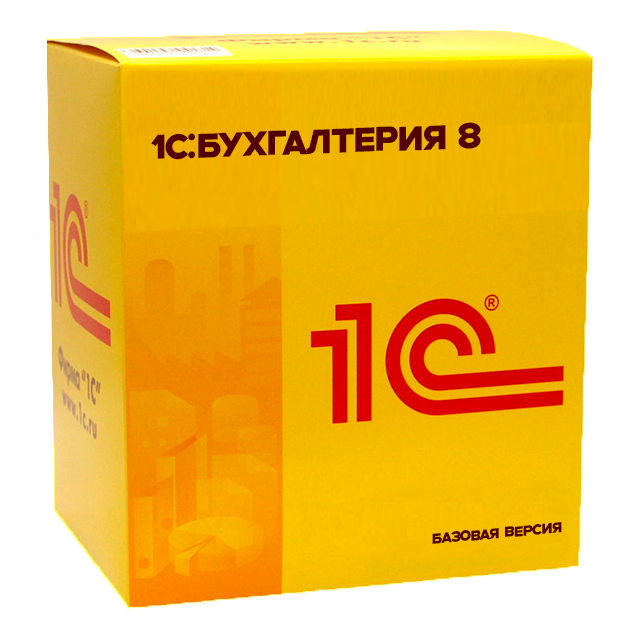 1С:Бухгалтерия 8