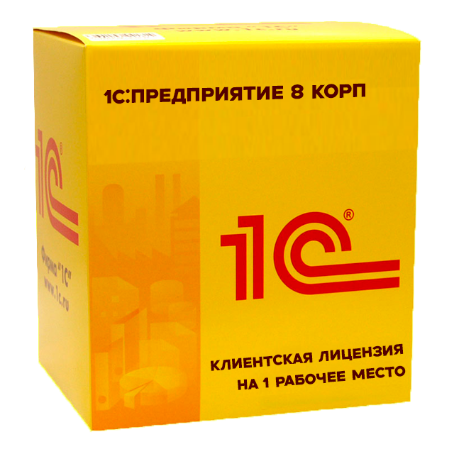 1С:Предприятие 8 КОРП. Клиентская лицензия на 1 рабочее место. Электронная поставка