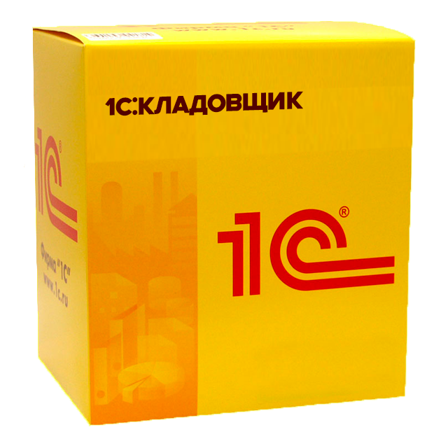 1C:Кладовщик