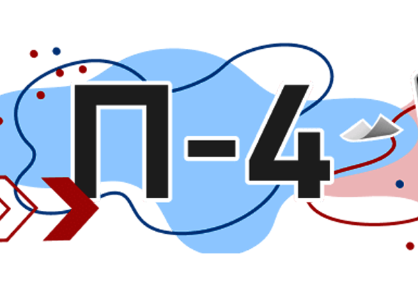 Обновлена форма статистической отчетности № П-4 о численности и зарплате работников