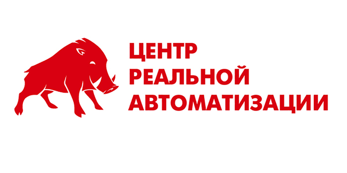 Центр реальной автоматизации