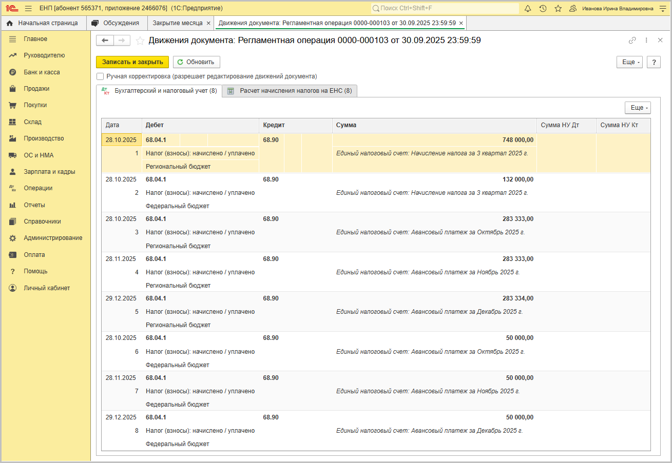 рис. 3 (закрытие месяца-бз).png