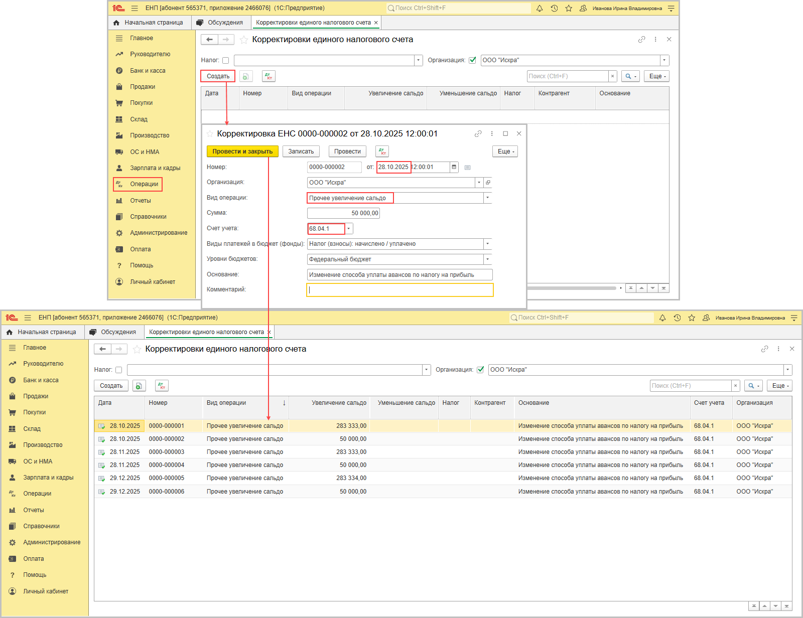 рис. 5 (корректировка енс).png