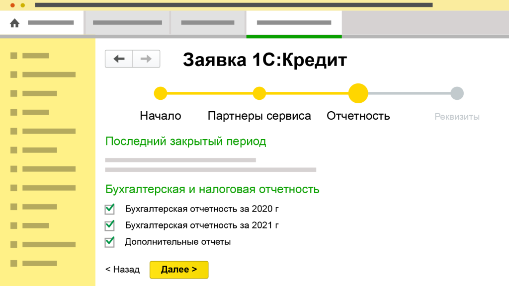 кредиты3.png