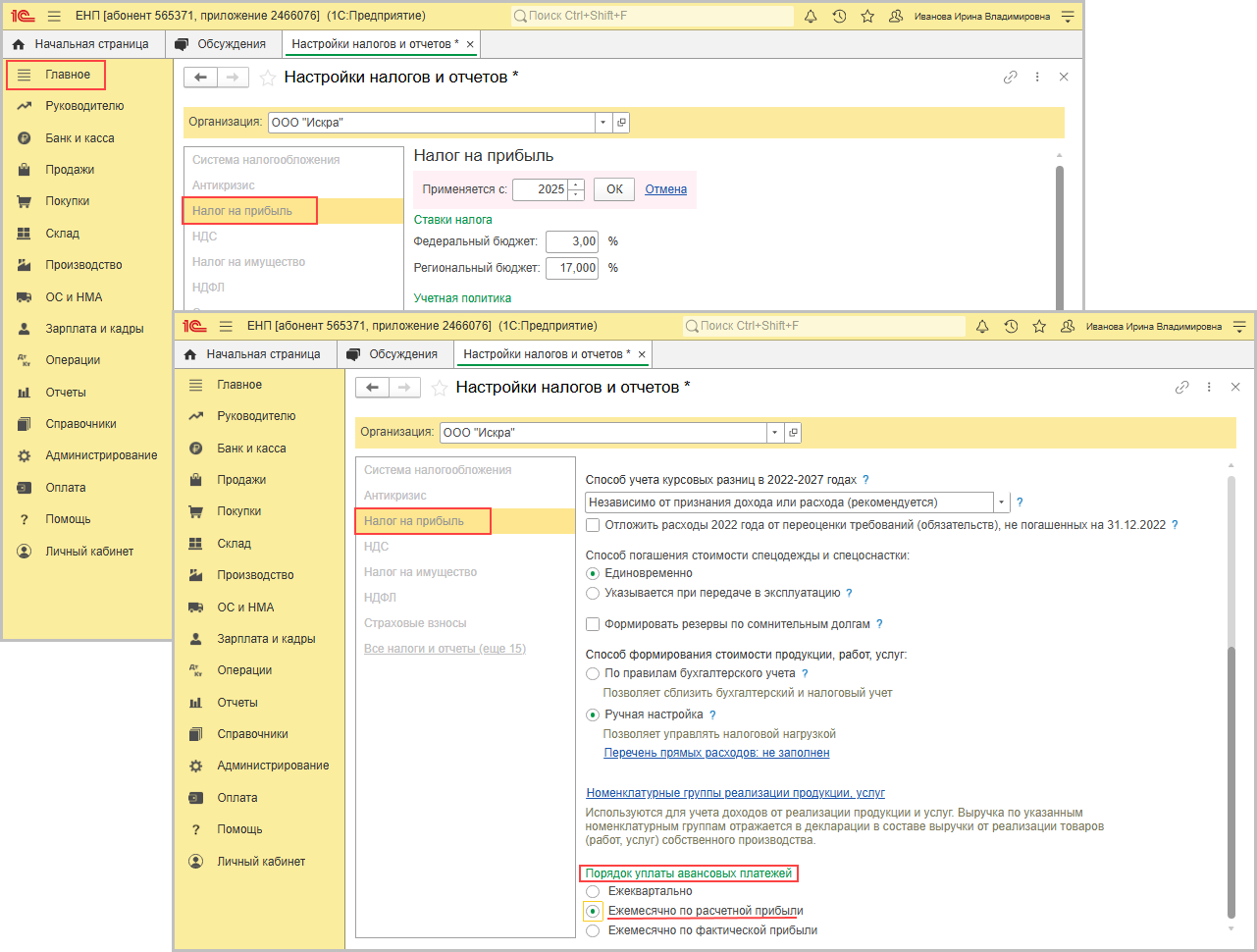 рис. 1 (уп в начале года).png