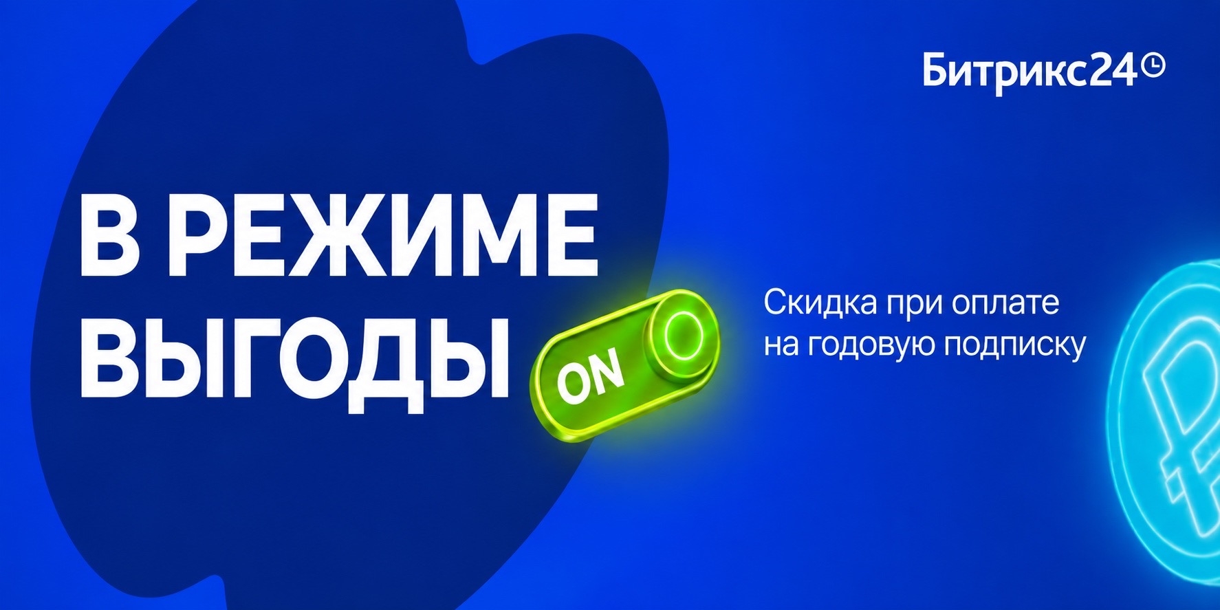 Битрикс24.jpg Битрикс24.jpg