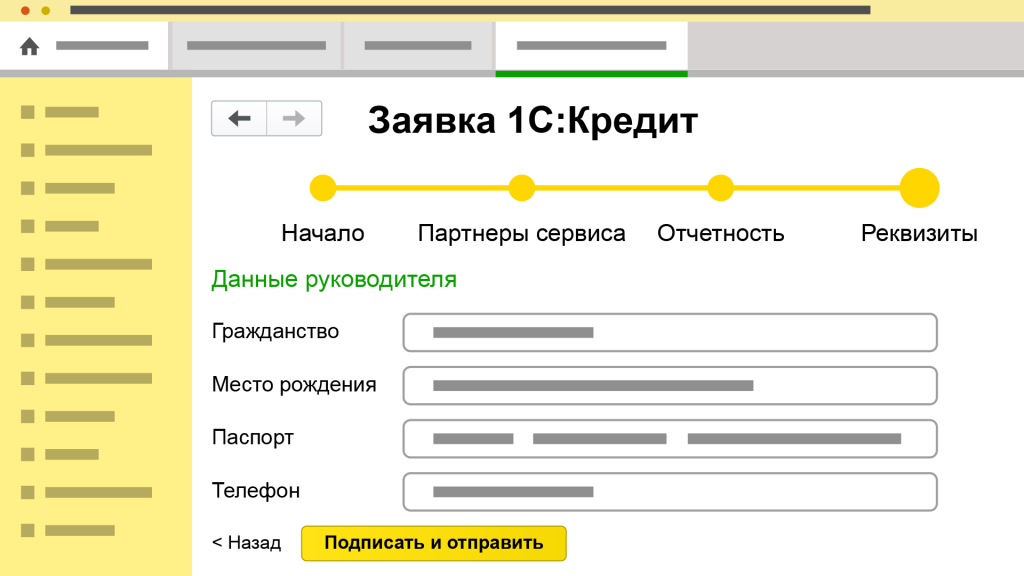 кредиты4.png