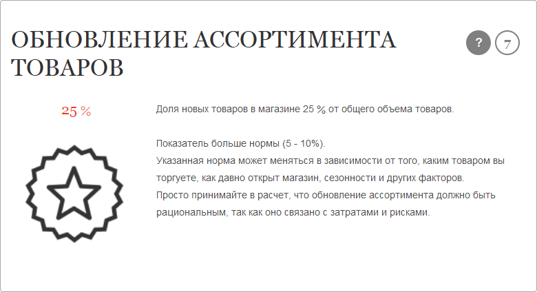 assortment_renewal.png