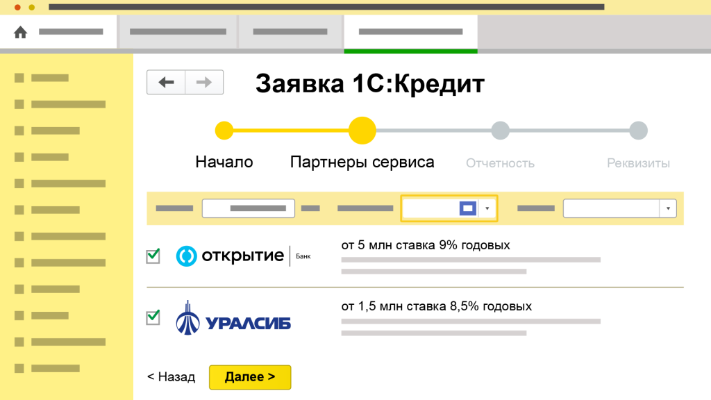 кредиты2.png